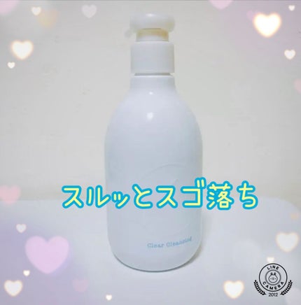 クレージュ クリアクレンジング/CLAYGE/クレンジングジェルを使ったクチコミ(1枚目)