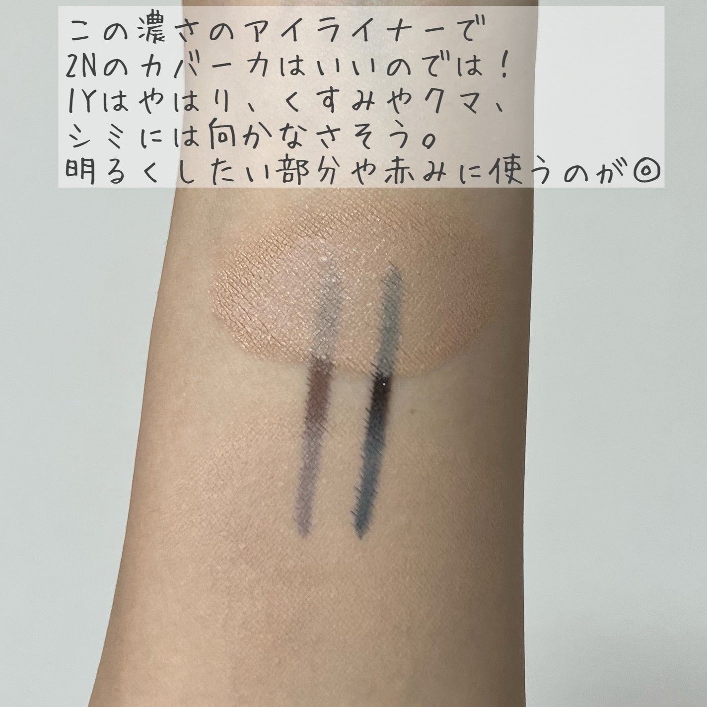 ダーマシンコンシーラー/23years old/リキッドコンシーラーを使ったクチコミ(4枚目)