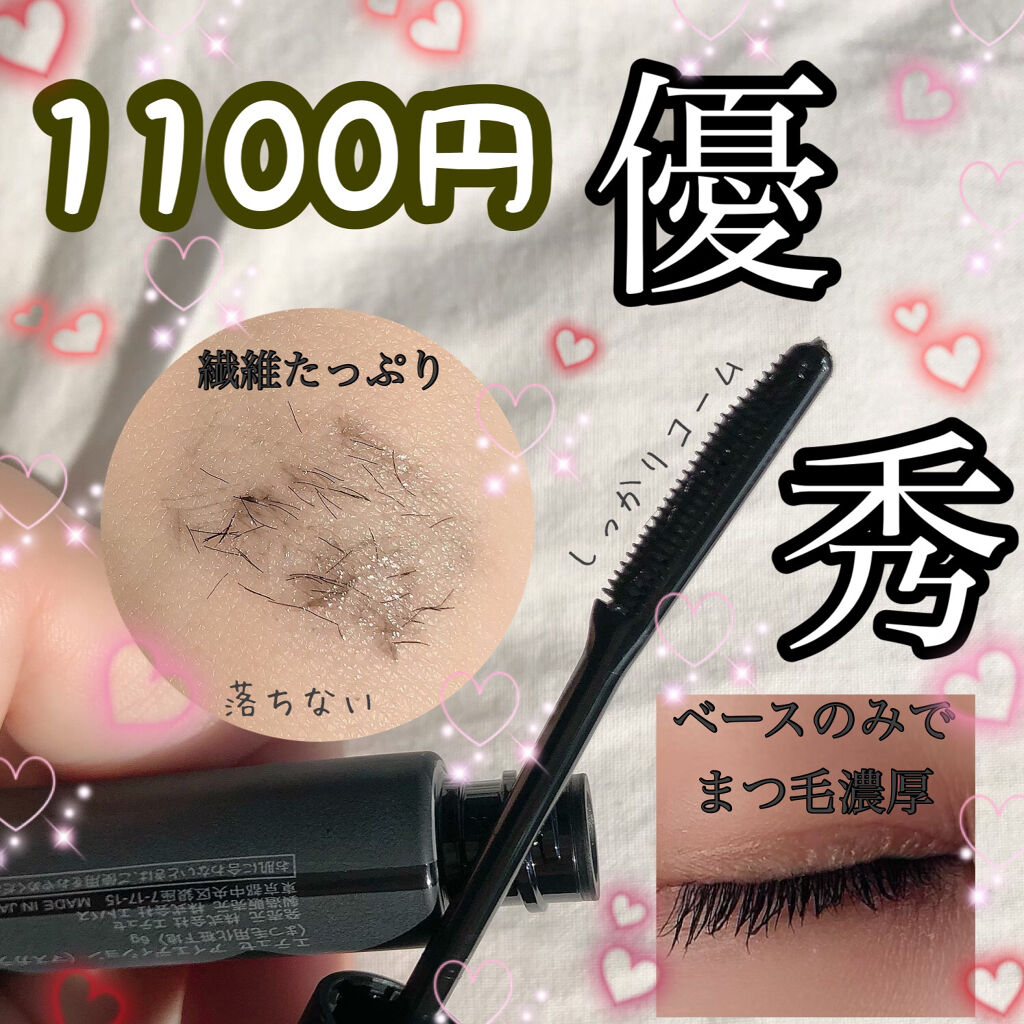 エテュセ アイエディション (マスカラベース)/ettusais/マスカラ下地を使ったクチコミ（1枚目）