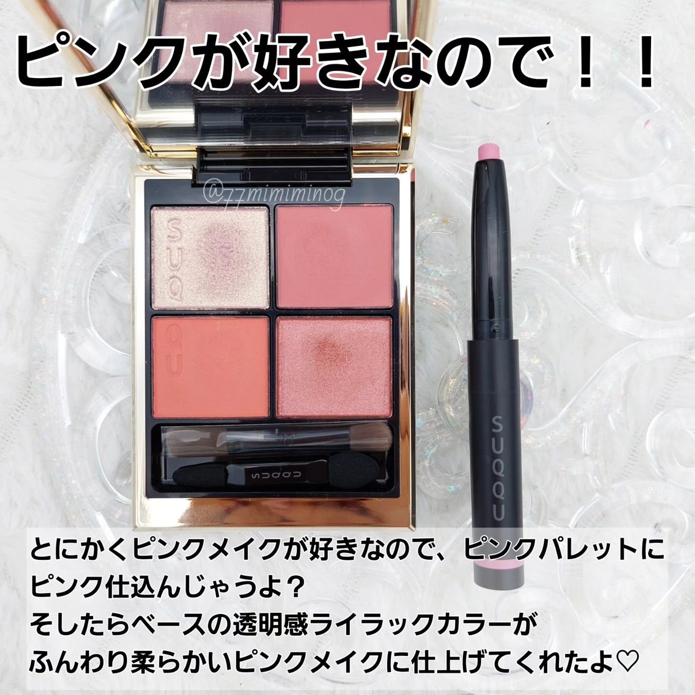 シグニチャー カラー アイズ/SUQQU/アイシャドウパレットを使ったクチコミ(2枚目)