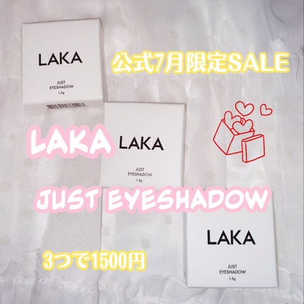 ジャストアイシャドウ/Laka/単色アイシャドウを使ったクチコミ(1枚目)