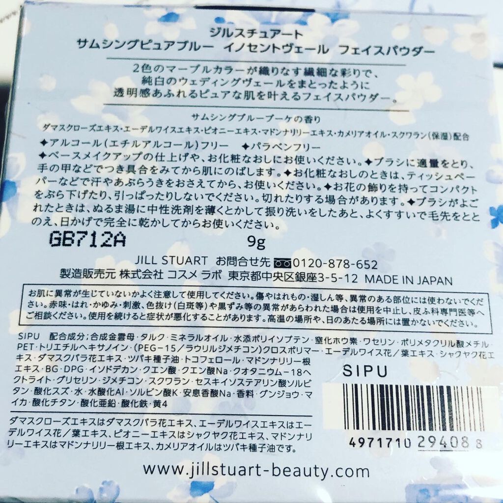 サムシングピュアブルー イノセントフェイスパウダー/JILL STUART/プレストパウダーを使ったクチコミ（2枚目）