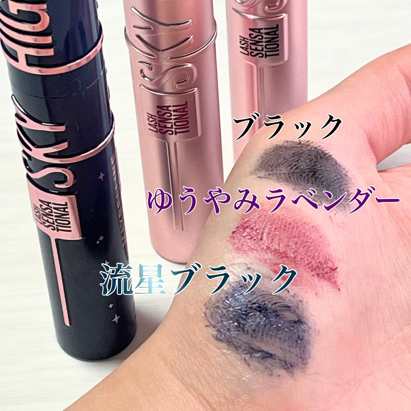 スカイハイ/MAYBELLINE NEW YORK/マスカラを使ったクチコミ(2枚目)