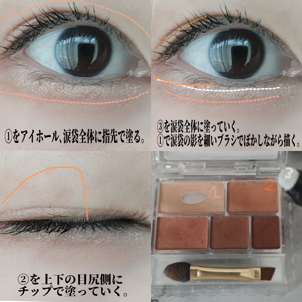 パーフェクトマルチアイズ/キャンメイク/アイシャドウパレットを使ったクチコミ（2枚目）