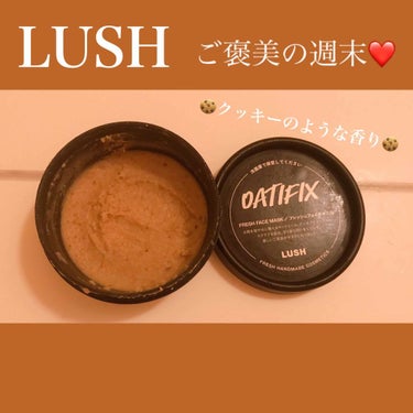 🍪疲れたお肌にご褒美🍪【LUSH ご褒美の週末】￥1400+tax


もうお正月も終わりですね。関東では7日までを松の内と言うそうですが、私は関西出身ですので15日までは松の内だと信じております。そん