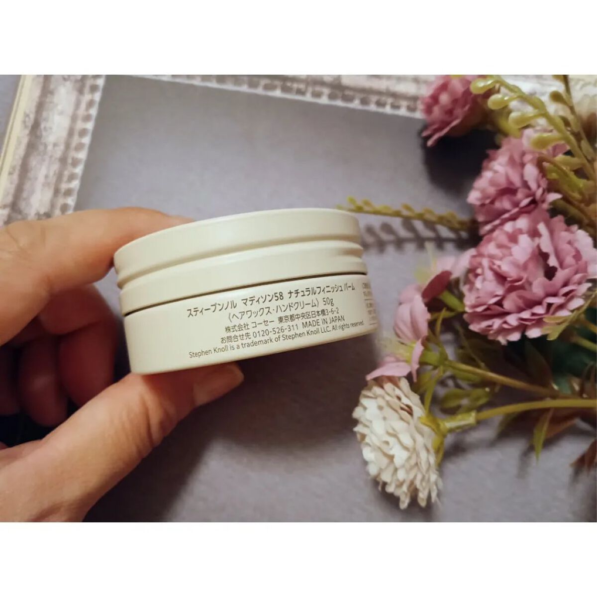 スティーブンノル ニューヨーク マディソン58 ナチュラルフィニッシュ バームのクチコミ「スティーブンノル　マディソン５８　ナチュラルフィニッシュ バーム
50g


ツヤ感&束感、思.....」（2枚目）