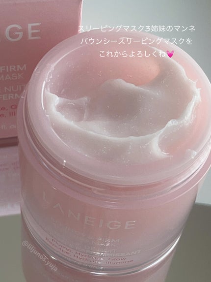 バウンシースリーピングマスク/LANEIGE/フェイスクリームを使ったクチコミ(5枚目)