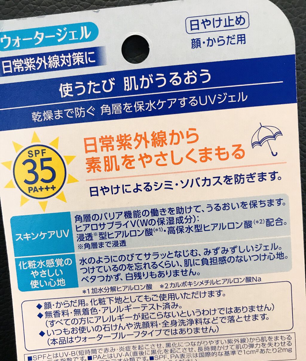 ニベアサン ウォータージェル SPF35/ニベア/日焼け止め・UVケアを使ったクチコミ(3枚目)