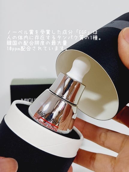 EGF crystal 10ppm Origin/MIGUHARA/美容液を使ったクチコミ(2枚目)
