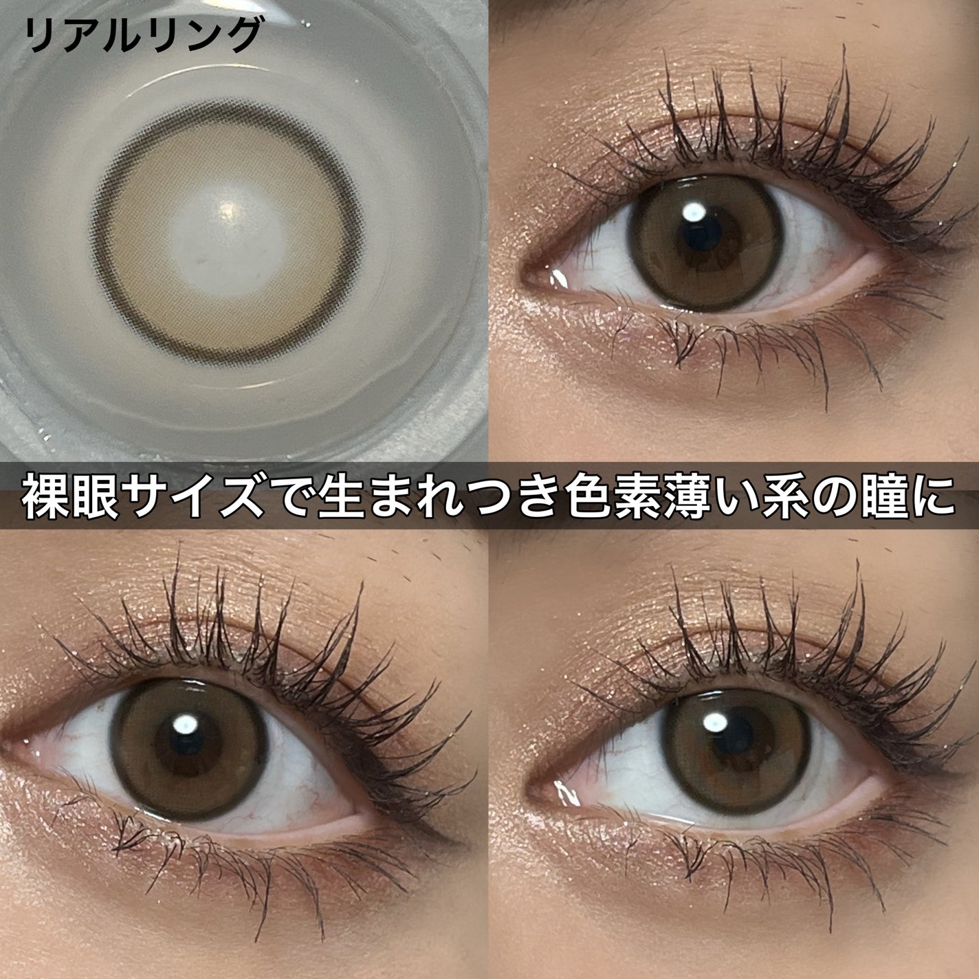Real Ring 1day/OLENS/ワンデー(1DAY)カラコンを使ったクチコミ(2枚目)