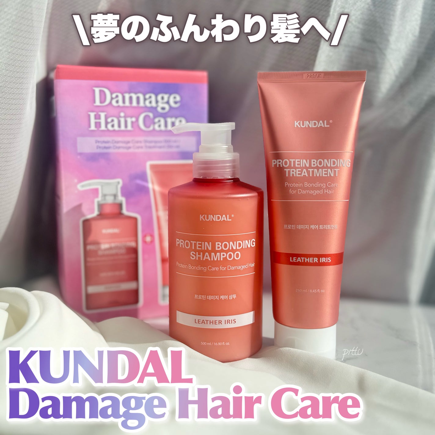 クンダル ダメージケア シャンプー/トリートメント/KUNDAL/市販シャンプーを使ったクチコミ(1枚目)