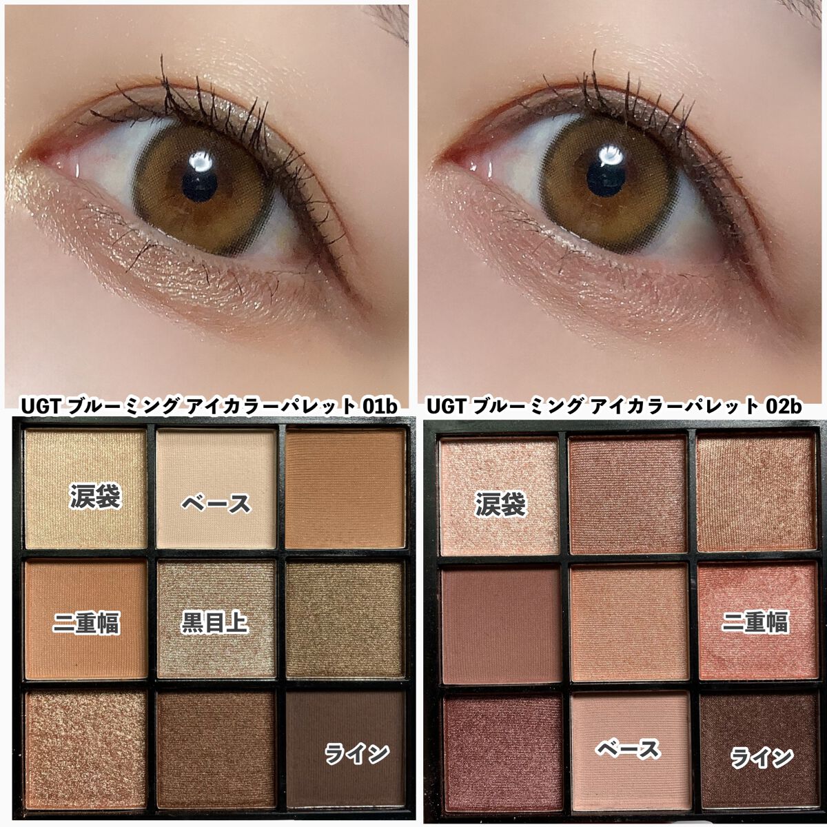 UR GLAM BLOOMING EYE COLOR PALETTE/U R GLAM/アイシャドウパレットを使ったクチコミ(8枚目)