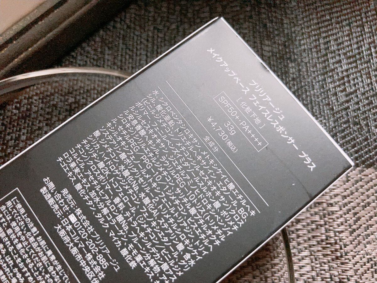 メイクアップベース フェイスレスポンサー/ブリリアージュ/化粧下地を使ったクチコミ(6枚目)