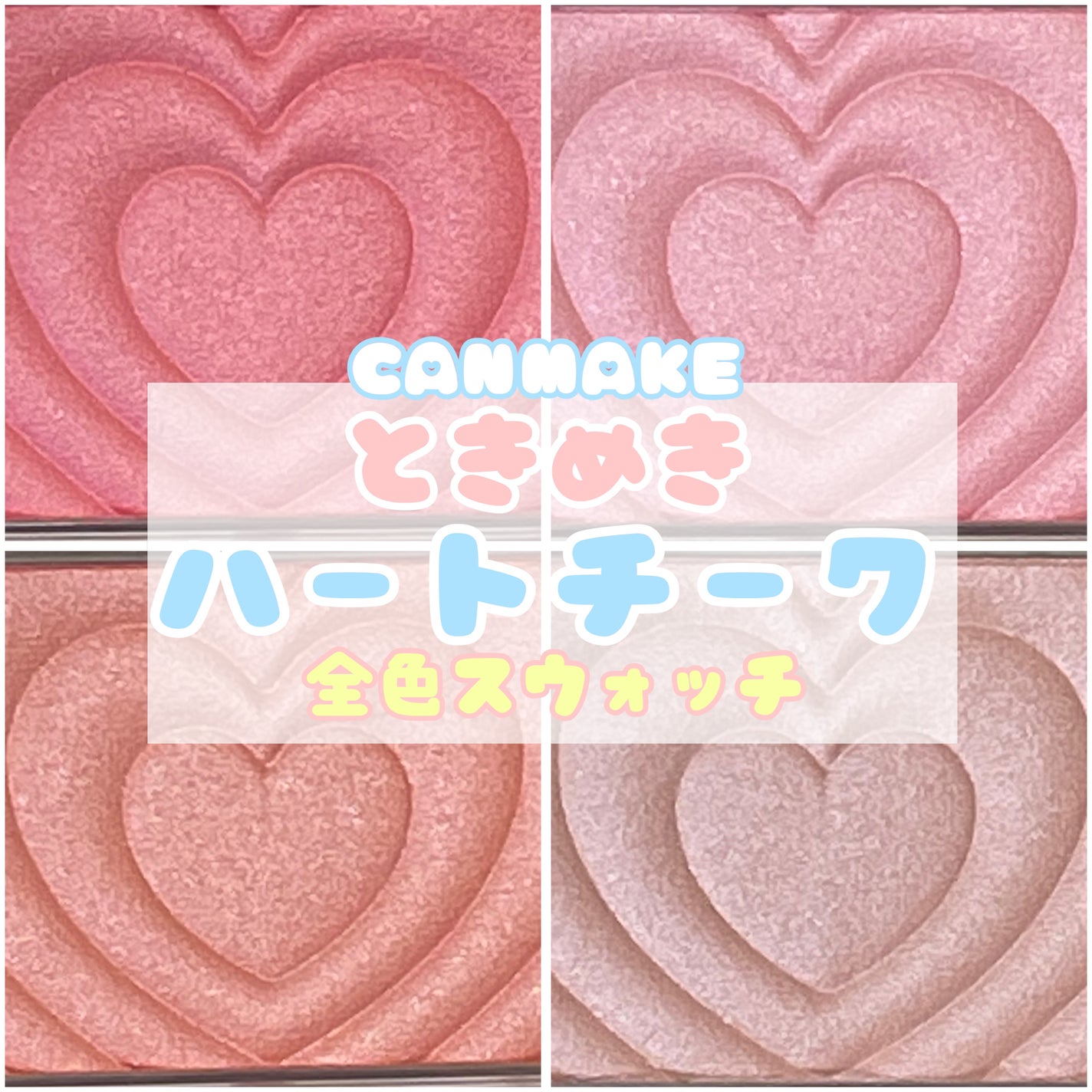 パウダーチークス/キャンメイク/パウダーチークを使ったクチコミ(1枚目)