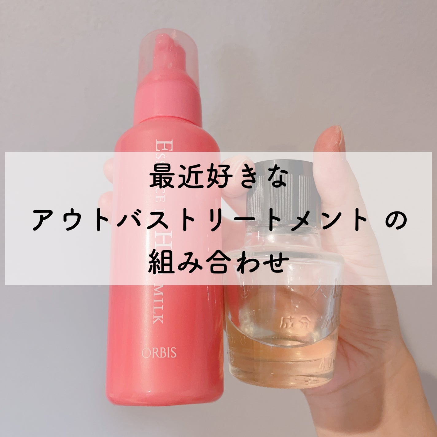 大島椿(ツバキ油)/大島椿/ヘアオイルを使ったクチコミ(1枚目)