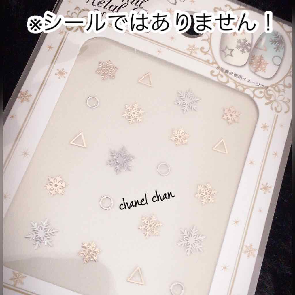 ネイルパーツ/セリア/ネイルチップ・パーツを使ったクチコミ(1枚目)