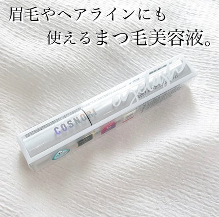 ロングアクティブアイラッシュセラム/COSNORI/まつげ美容液を使ったクチコミ(3枚目)