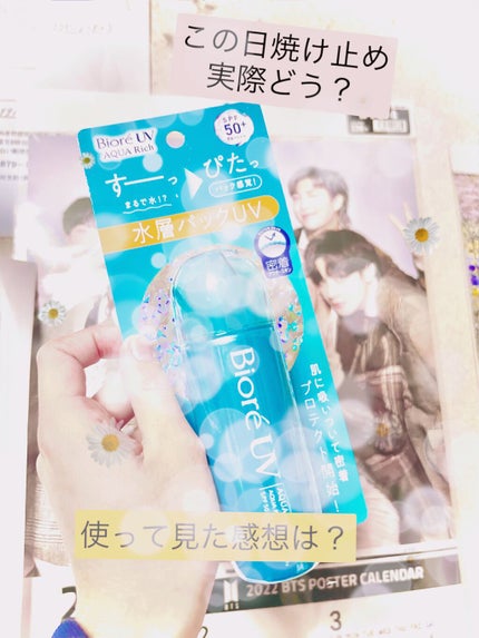 ビオレUV アクアリッチ アクアプロテクトローション(水層パック)/ビオレ/日焼け止めローションを使ったクチコミ(1枚目)