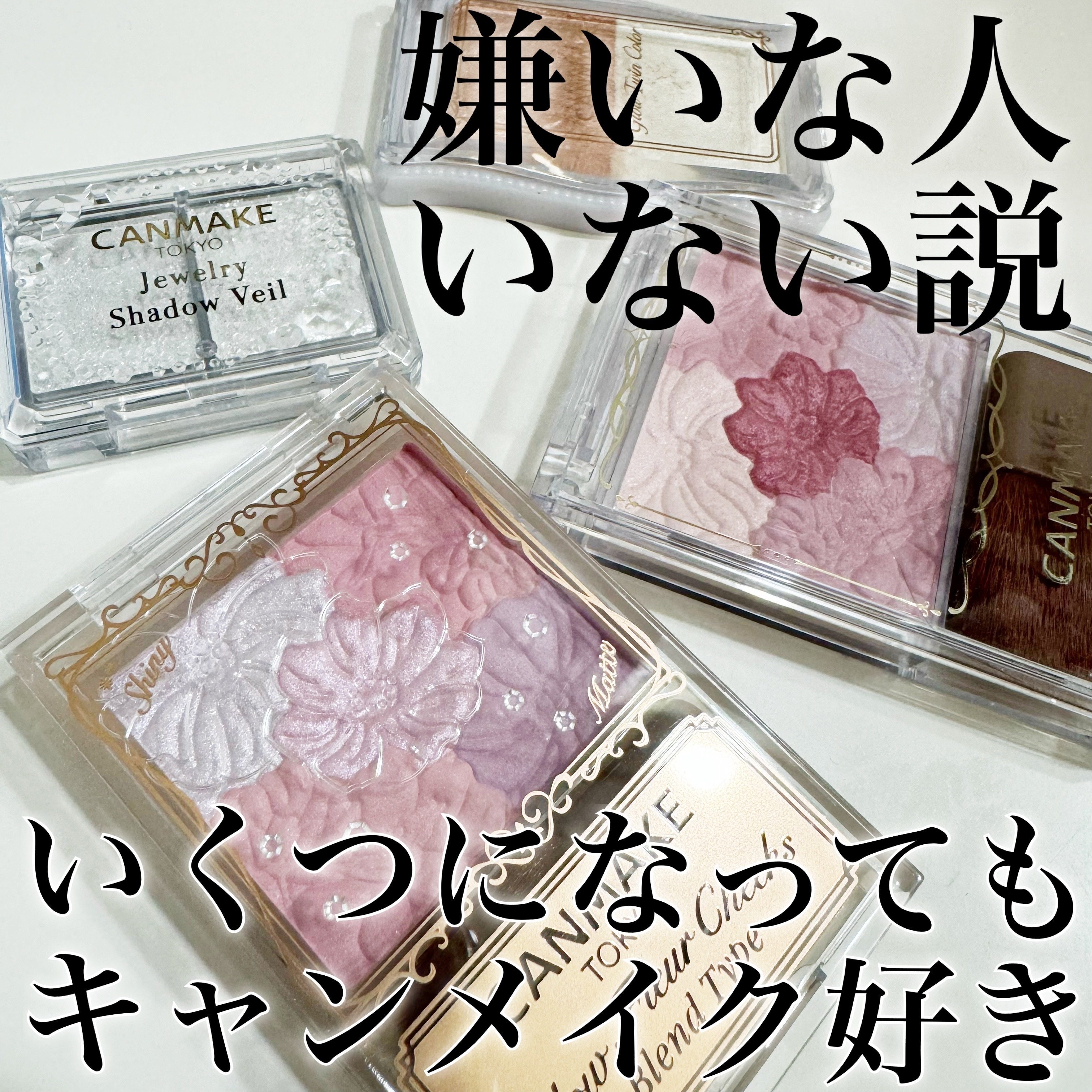 グロウフルールチークス/キャンメイク/パウダーチークを使ったクチコミ（1枚目）