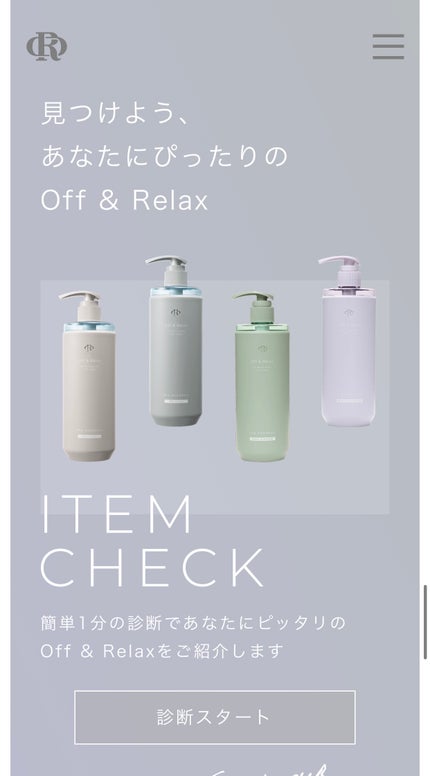 スパ・シャンプー/ヘアトリートメント ディープクレンズ/Off&Relax/市販シャンプーを使ったクチコミ(4枚目)