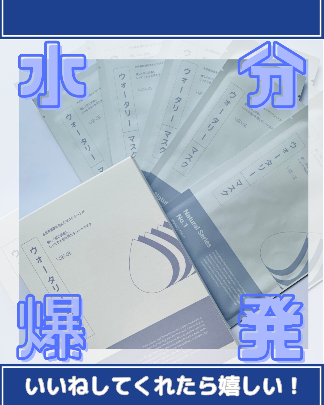 No.1 Cool Moist Mask/ニプニプ/シートマスク・パックを使ったクチコミ（1枚目）