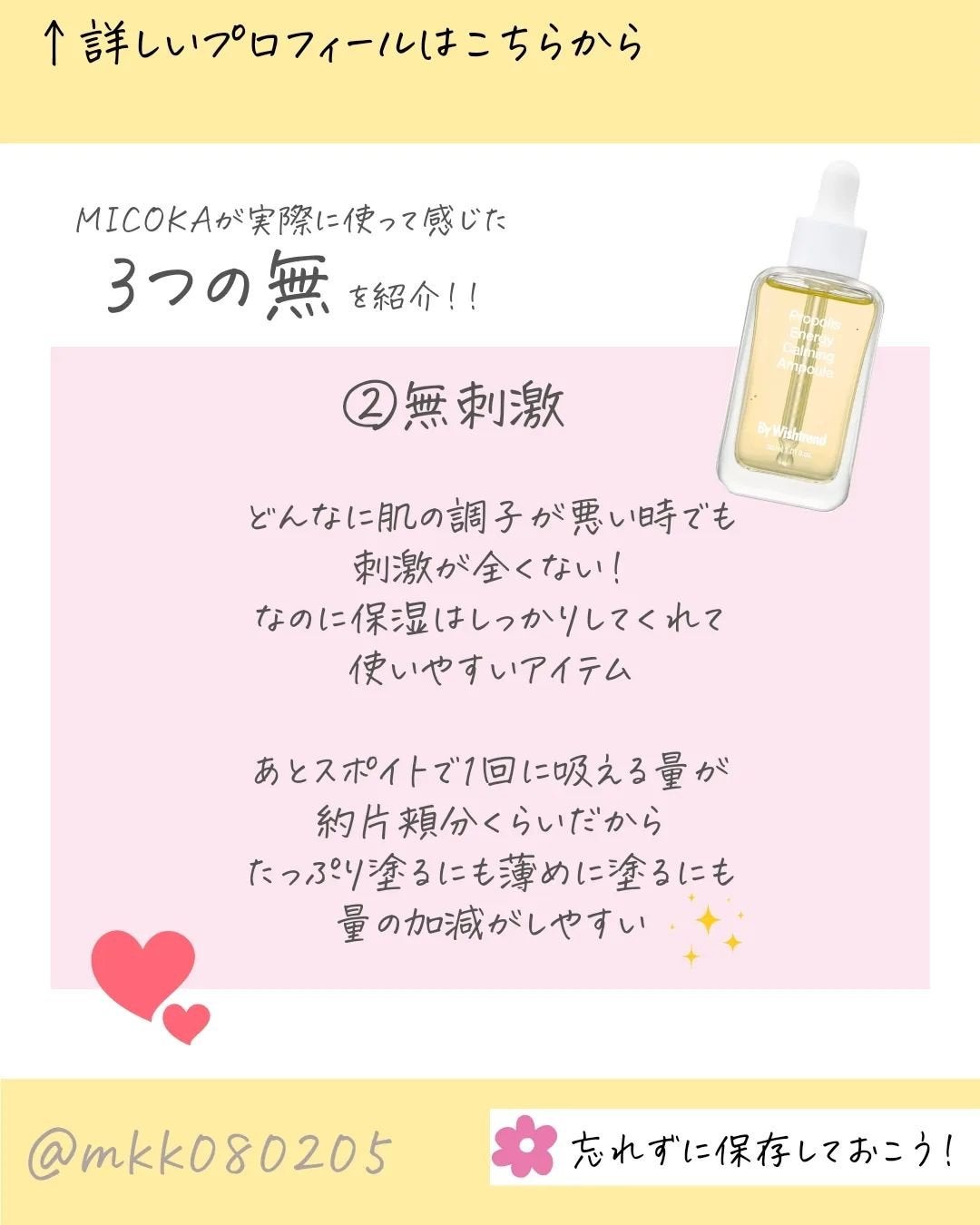 プロポリスエナジーカーミングアンプル/By Wishtrend/美容液を使ったクチコミ(4枚目)