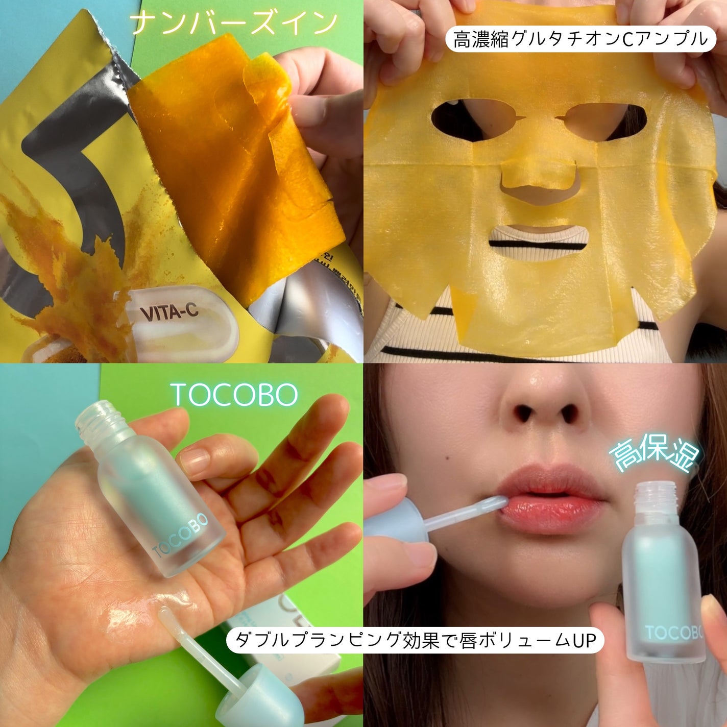 ビタグレーズドリップマスク/TOCOBO/リップマスクを使ったクチコミ(3枚目)