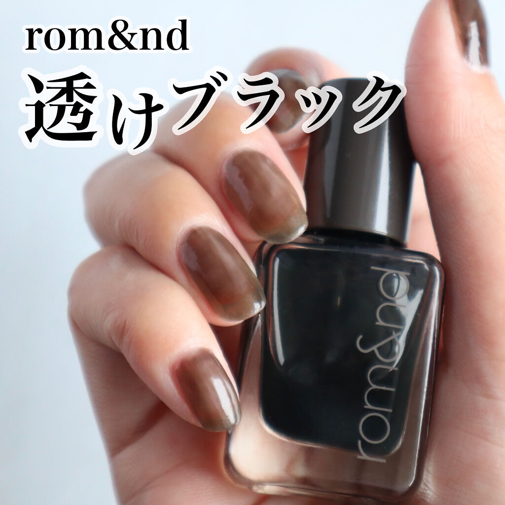 ムードペブルネイル 03 MONGDOL（モンドル）/rom&nd/マニキュアを使ったクチコミ（1枚目）