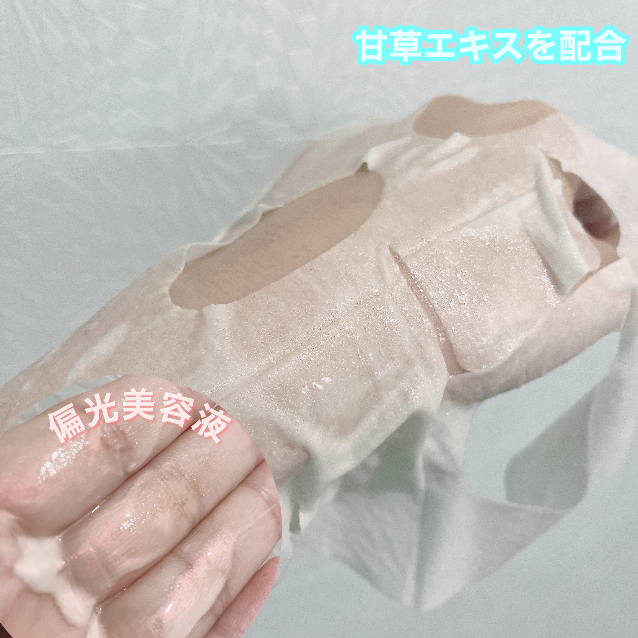 Glow Shot Mask/erborian/シートマスク・パックを使ったクチコミ（3枚目）