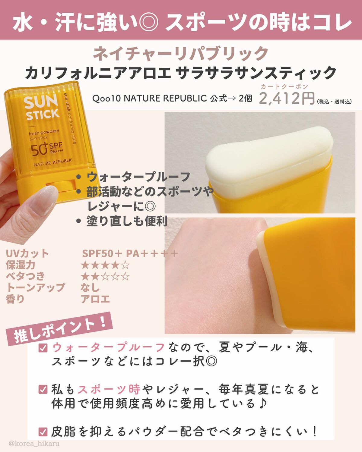 日焼け止めジェル SPF50+/無印良品/日焼け止めジェルを使ったクチコミ(9枚目)