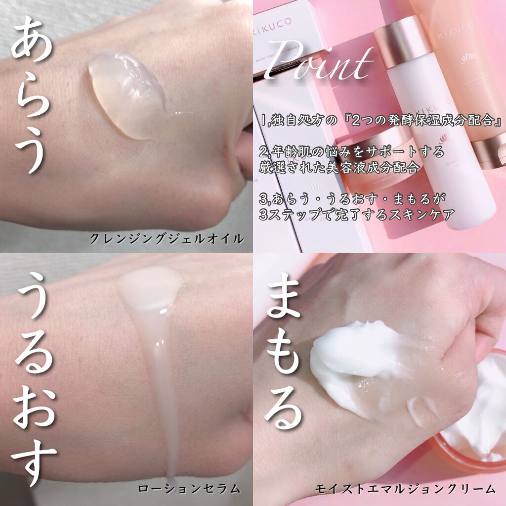 キクコ クレンジングジェルオイル /KIKUCO/クレンジングジェルを使ったクチコミ（3枚目）