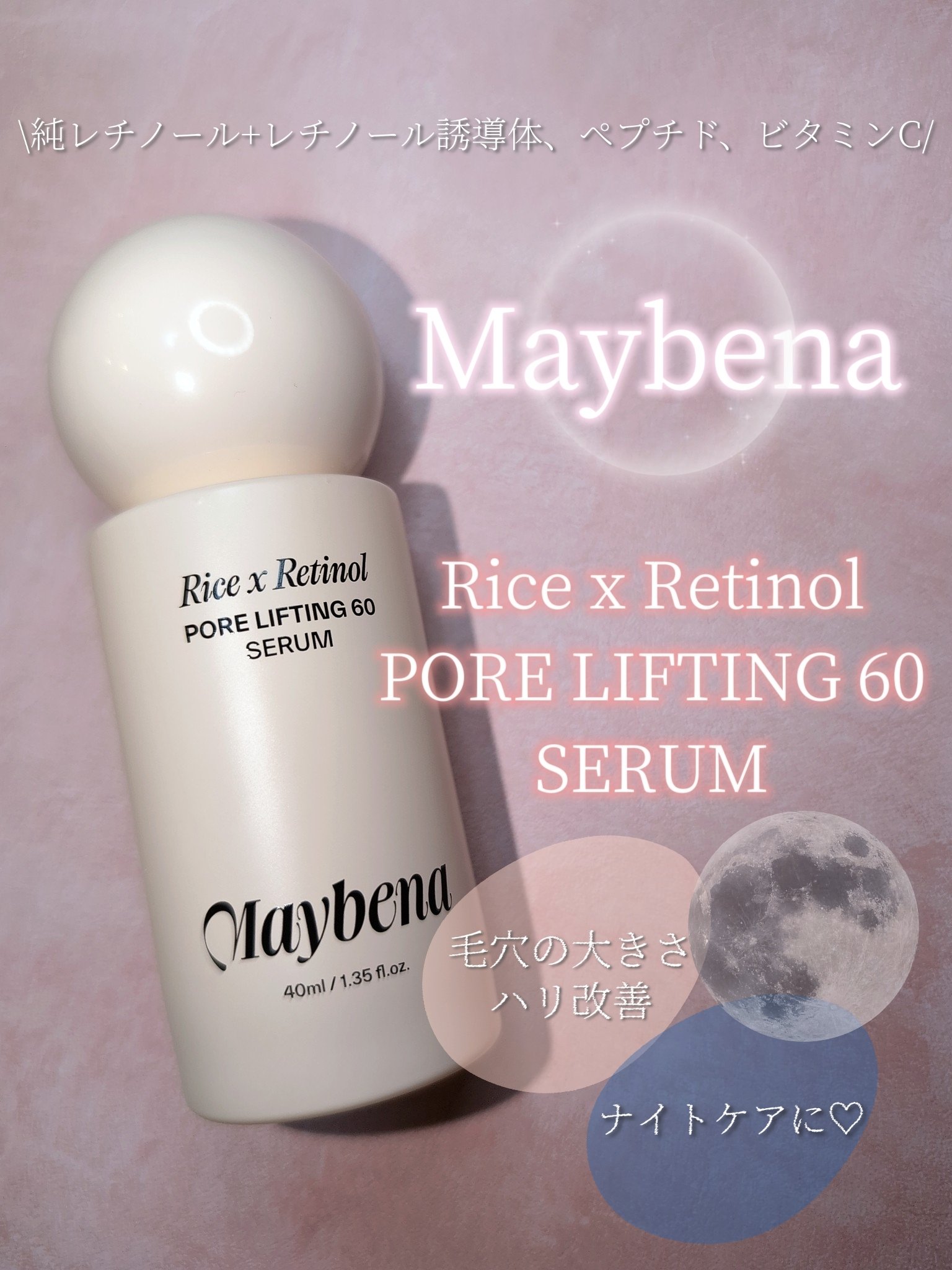 ライスX グルタチオン メラケアー60 ウォーターインセラム/MAYBENA/美容液を使ったクチコミ（2枚目）