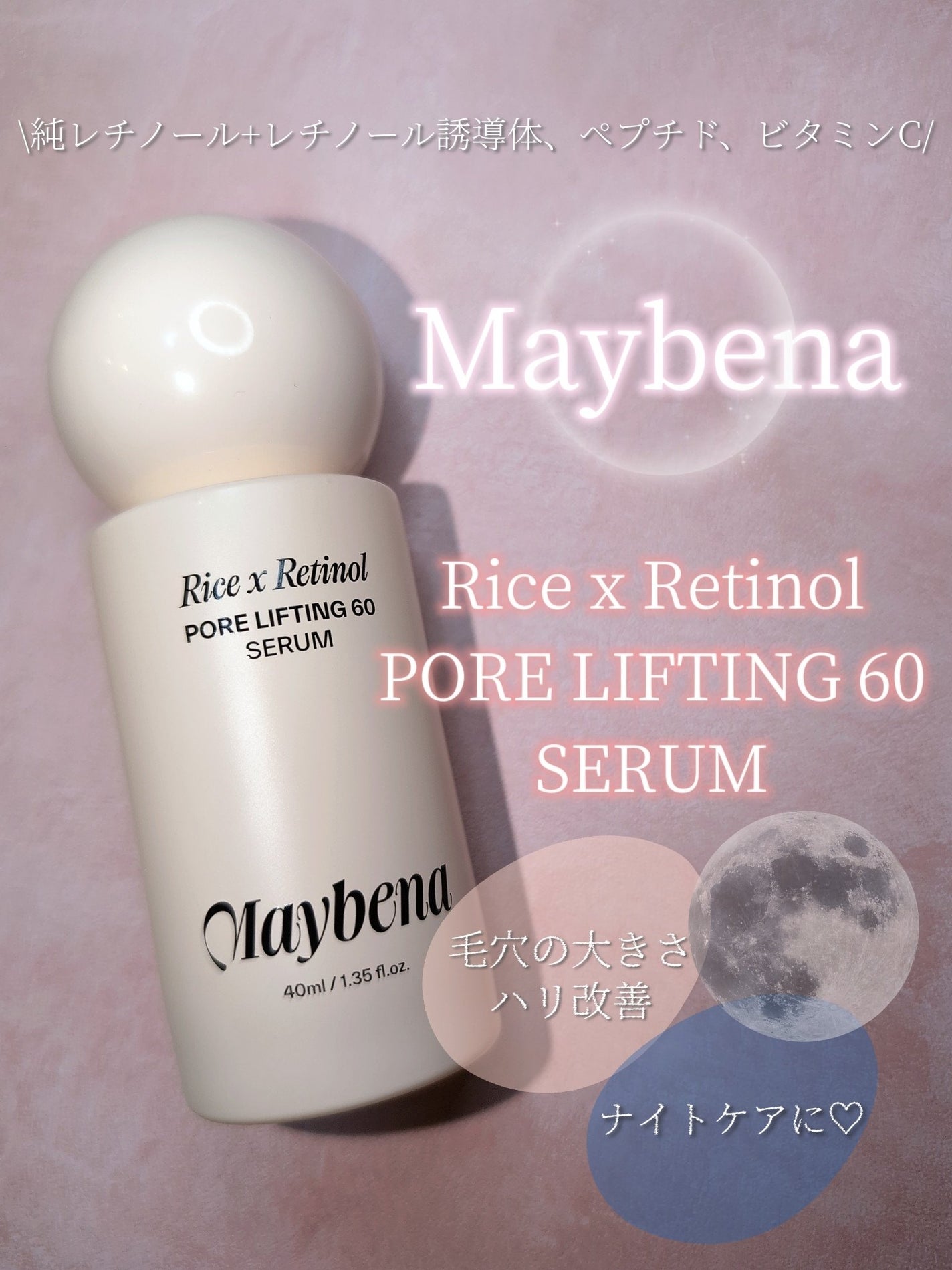 ライスX グルタチオン メラケアー60 ウォーターインセラム/MAYBENA/美容液を使ったクチコミ(2枚目)