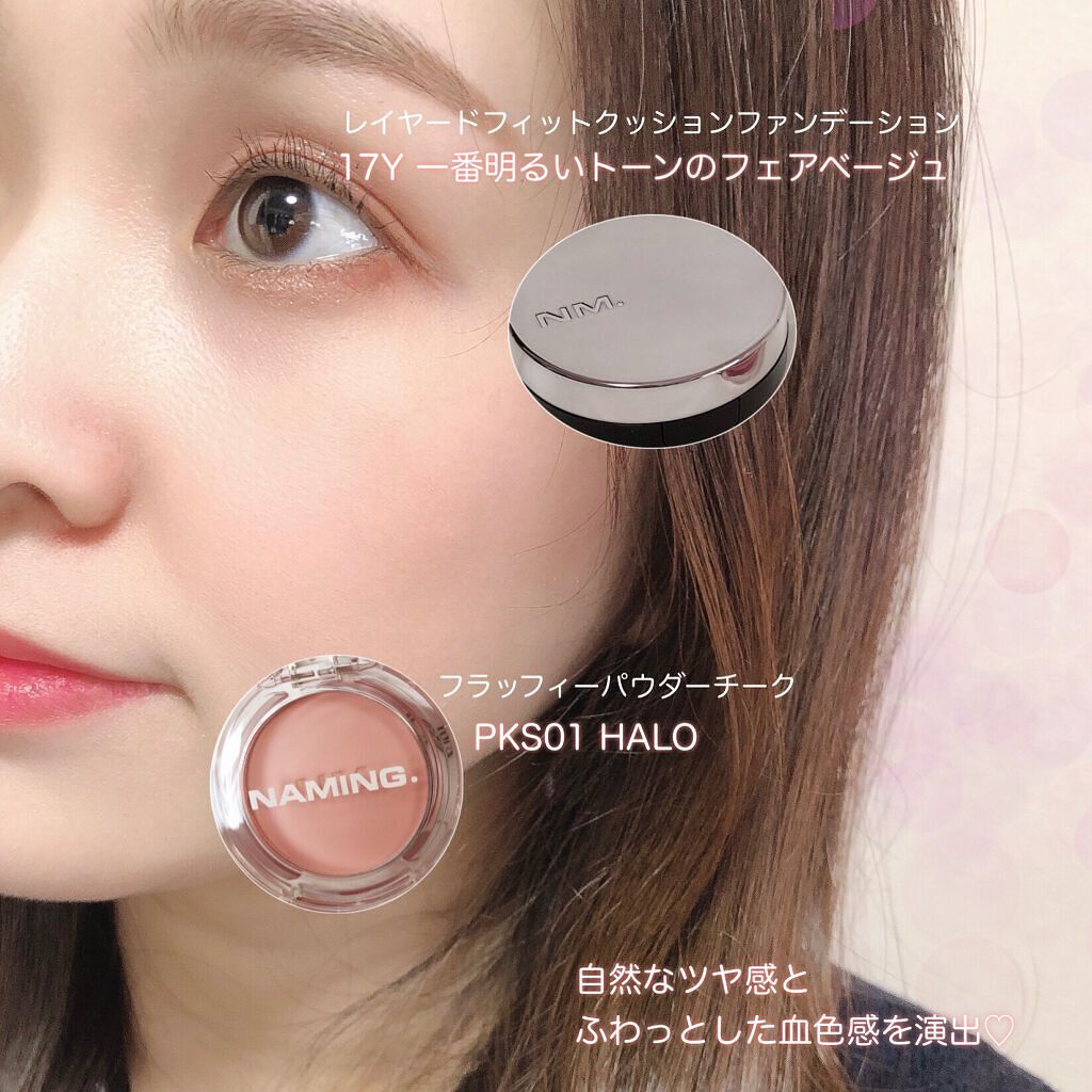 ネーミング フラッフィーパウダーブラッシュ/NAMING./パウダーチークを使ったクチコミ(8枚目)