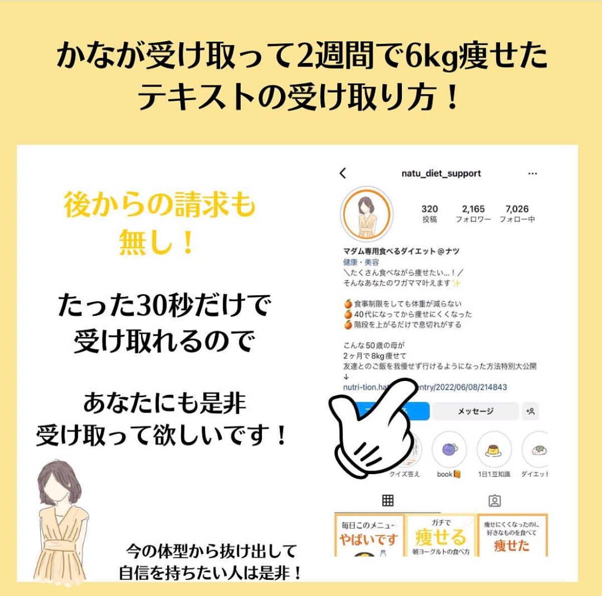 マダム専用食べるダイエット@ナツ on LIPS 「初めまして!マダムダイエットのなつです🍊私はこんな感じであなた..」(8枚目)