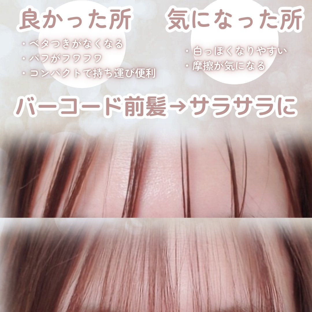 マエガミリセットパウダー/plus eau/その他スタイリングを使ったクチコミ(3枚目)