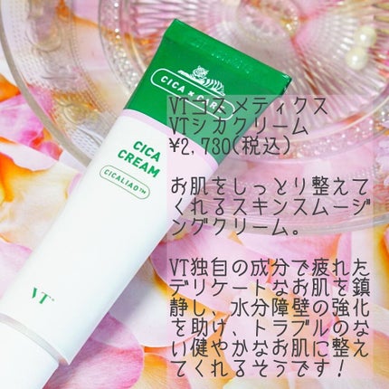 CICA クリーム/VT/フェイスクリームを使ったクチコミ(2枚目)