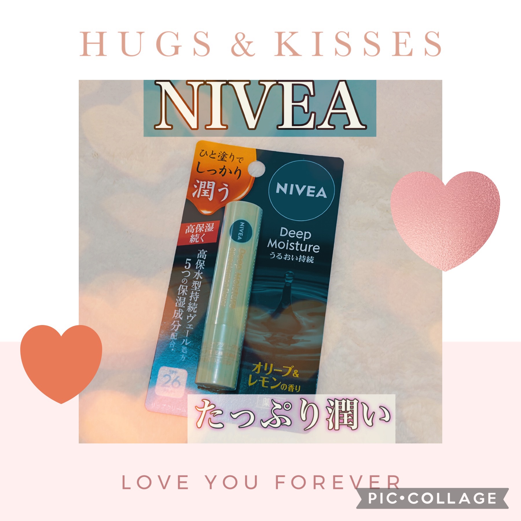 ニベア ディープモイスチャーリップ オリーブ＆レモンの香り/ニベア/リップクリームを使ったクチコミ（1枚目）