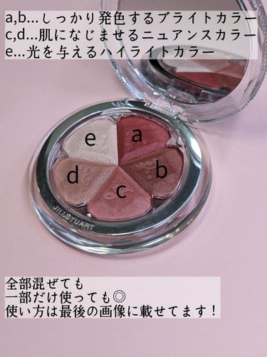 試してみた】ブルーム ミックスブラッシュ コンパクト/JILL STUART | LIPS