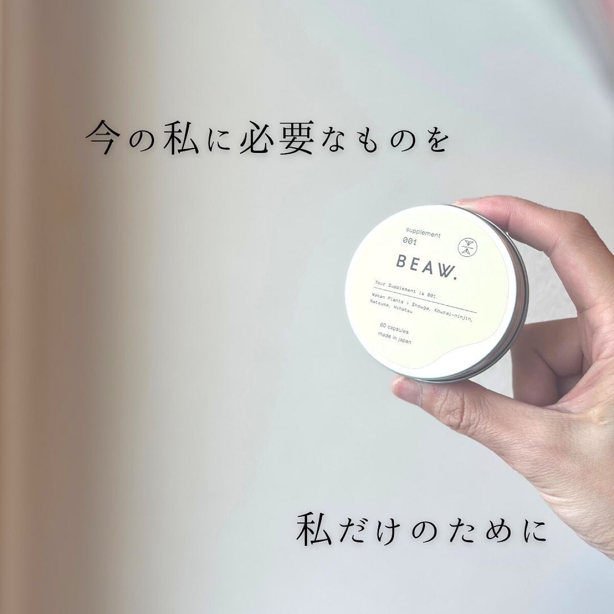 スターターBOX/BEAW./スキンケアキットを使ったクチコミ(4枚目)