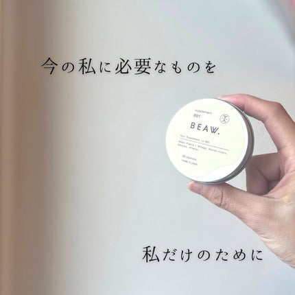 スターターBOX/BEAW./スキンケアキットを使ったクチコミ(4枚目)