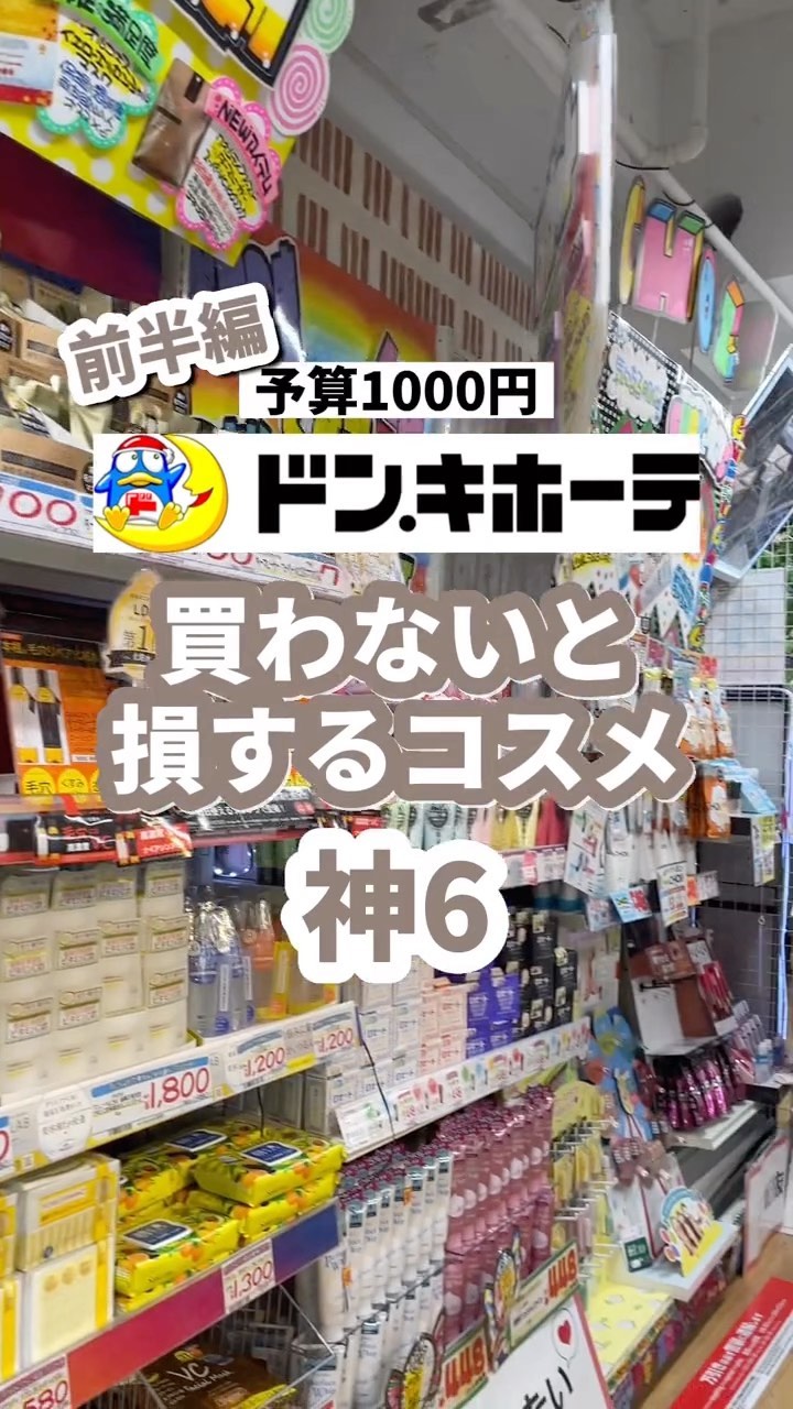 ITOクレンジングタオル/ITO/クレンジングタオルの人気ショート動画