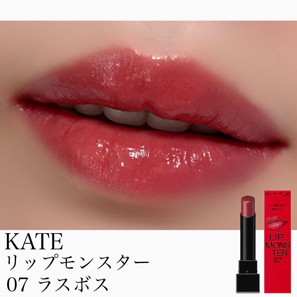 ケイト リップモンスター/KATE/口紅を使ったクチコミ(1枚目)