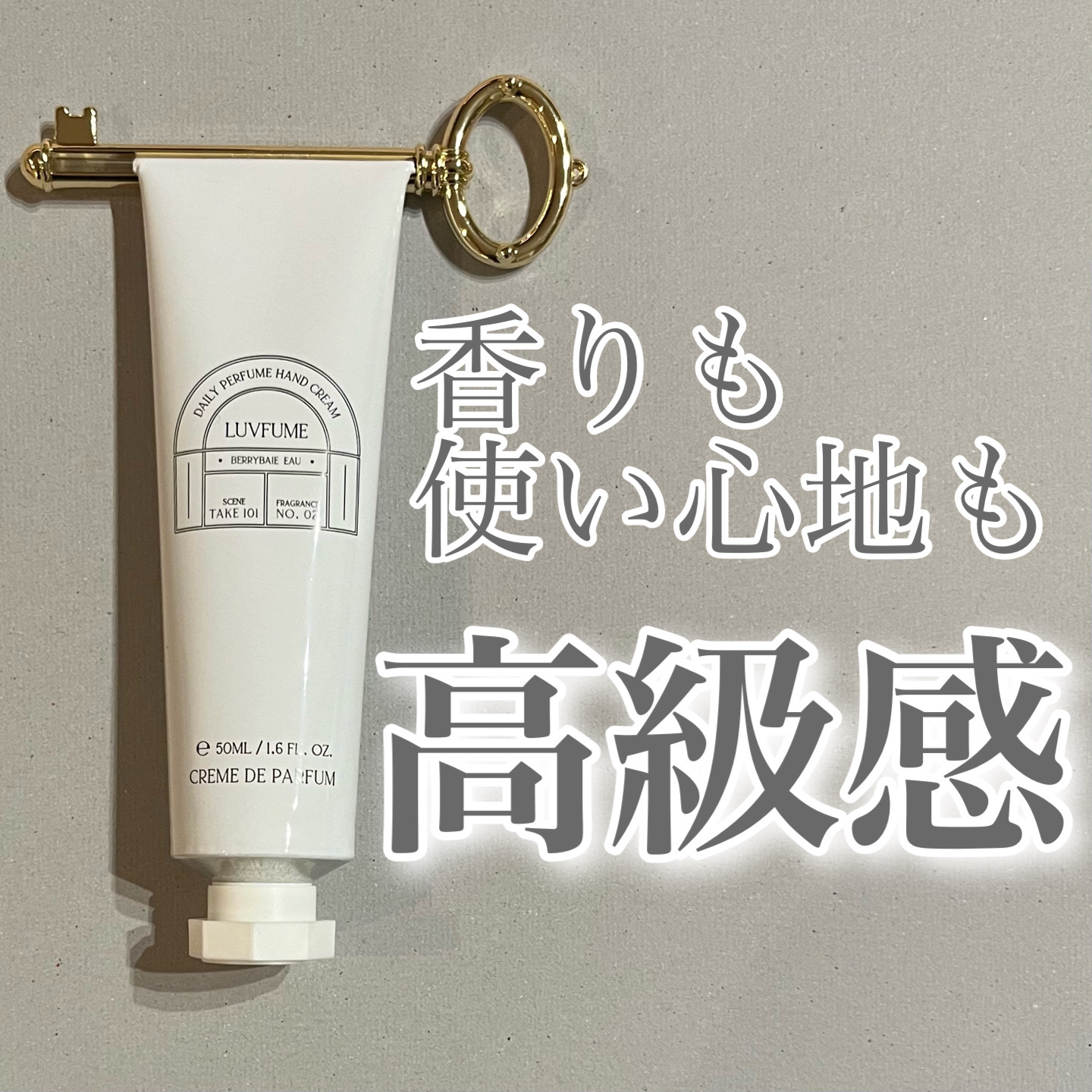 ハンドクリーム/LUVFUME/ハンドクリームを使ったクチコミ（1枚目）