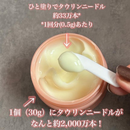 タウリフトパワーセラム/千の潤い/美容液を使ったクチコミ(3枚目)