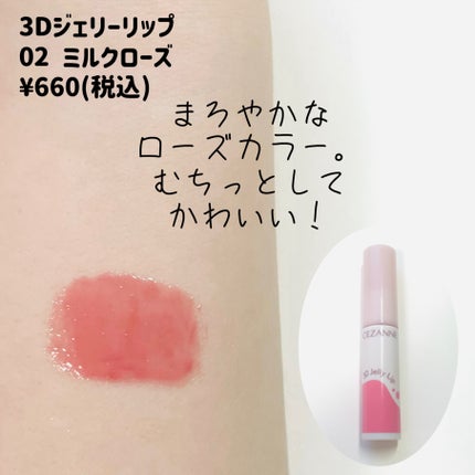 チークブラッシュ/CEZANNE/パウダーチークを使ったクチコミ(4枚目)