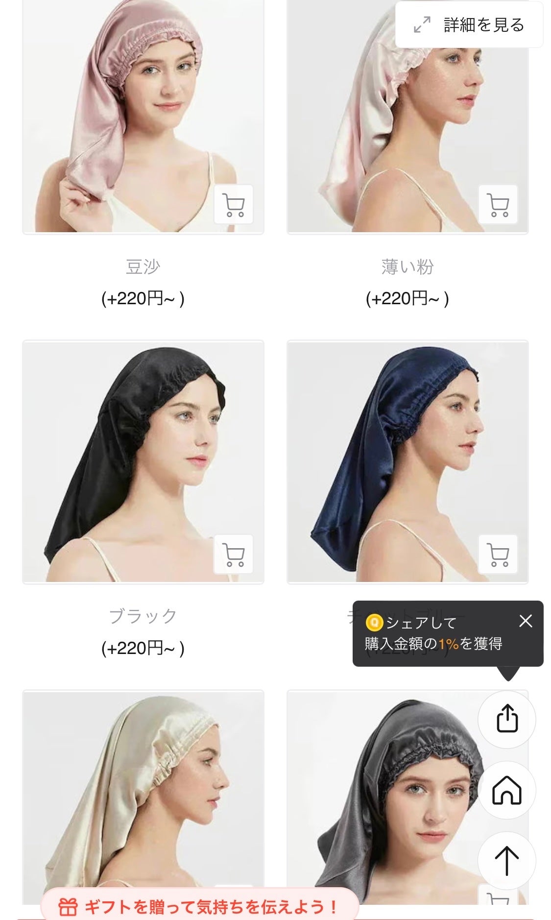 コスメ好きのくま🐻 on LIPS 「Qoo10のメガ割で購入したシルクナイトキャップです!🛌・前回..」(4枚目)