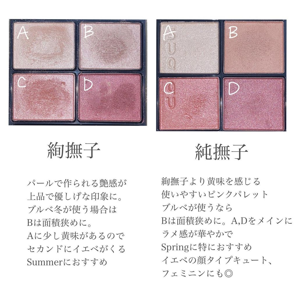 デザイニング カラー アイズ/SUQQU/アイシャドウパレットを使ったクチコミ(4枚目)