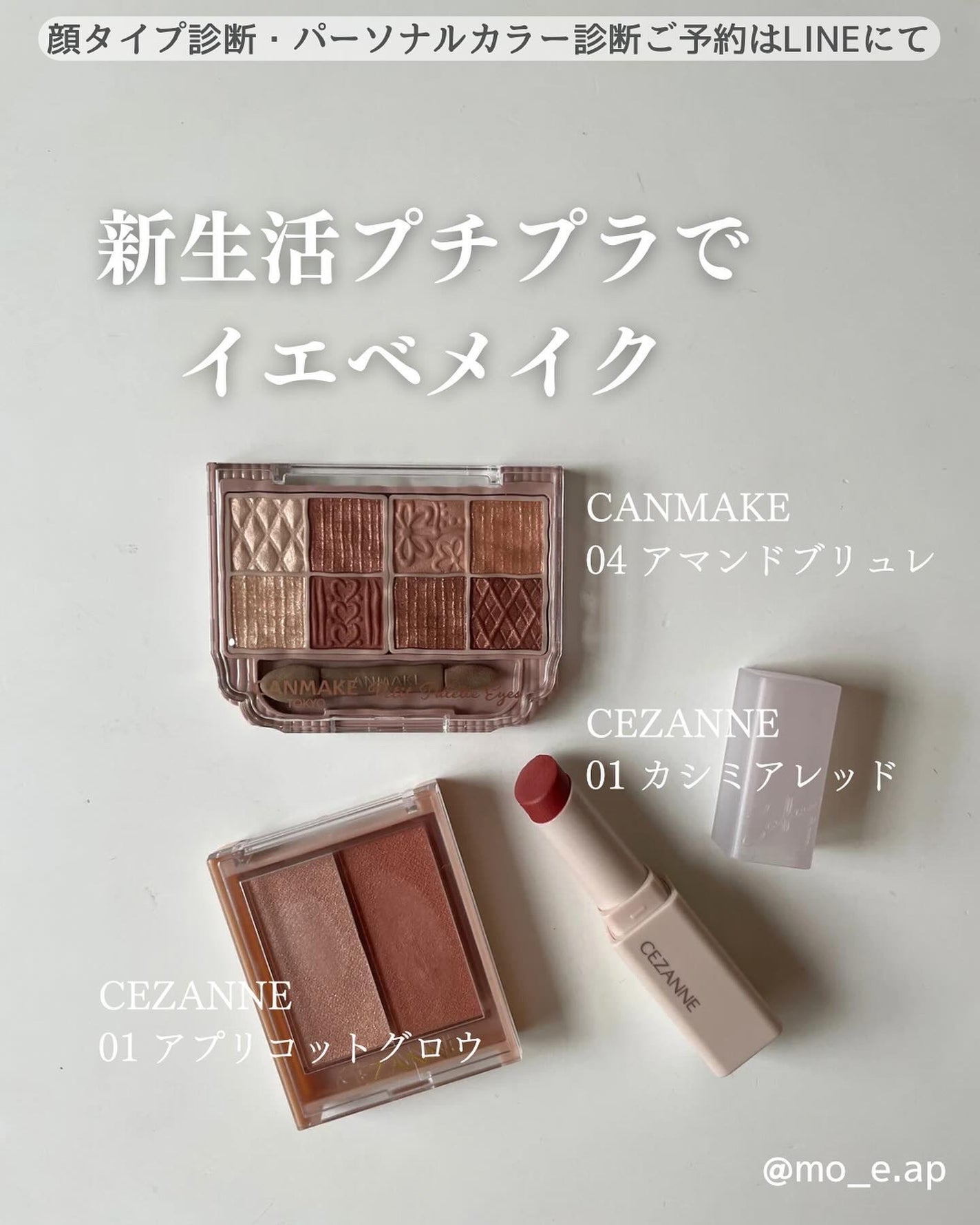 フェイスグロウカラー/CEZANNE/クリームハイライトを使ったクチコミ(1枚目)