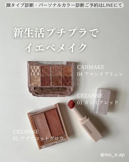 フェイスグロウカラー/CEZANNE/クリームハイライトを使ったクチコミ(1枚目)